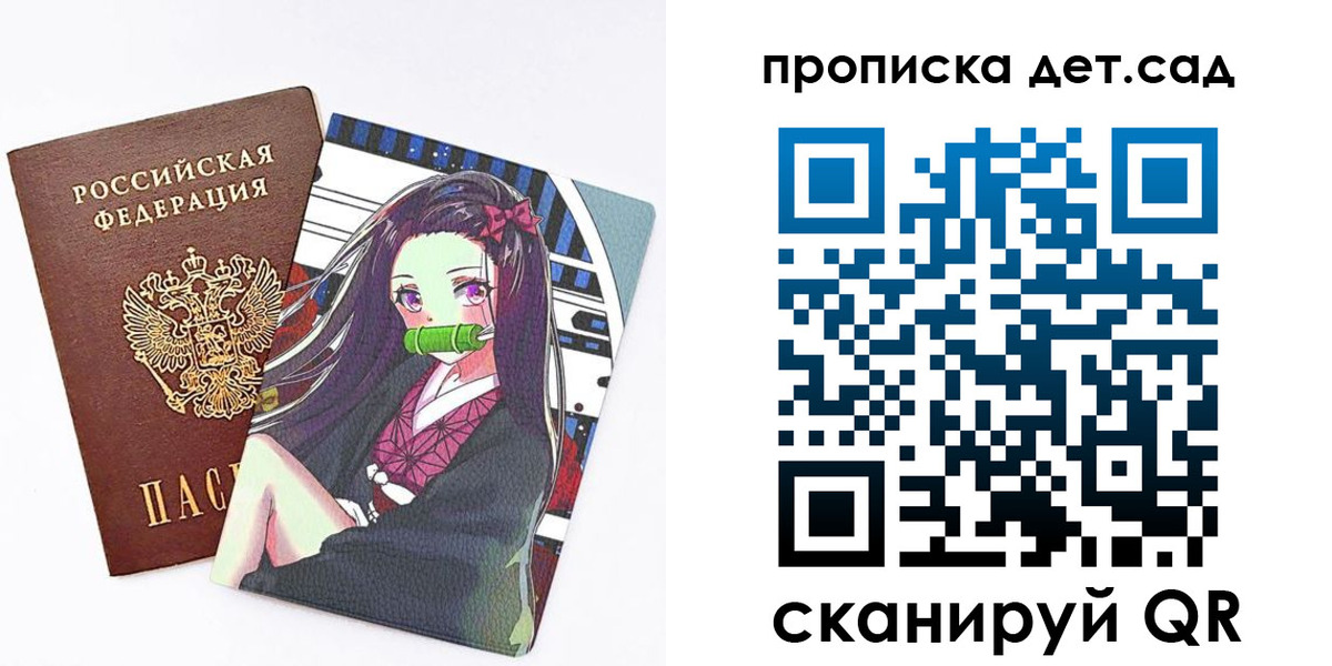 регистрация для школы в Вольске