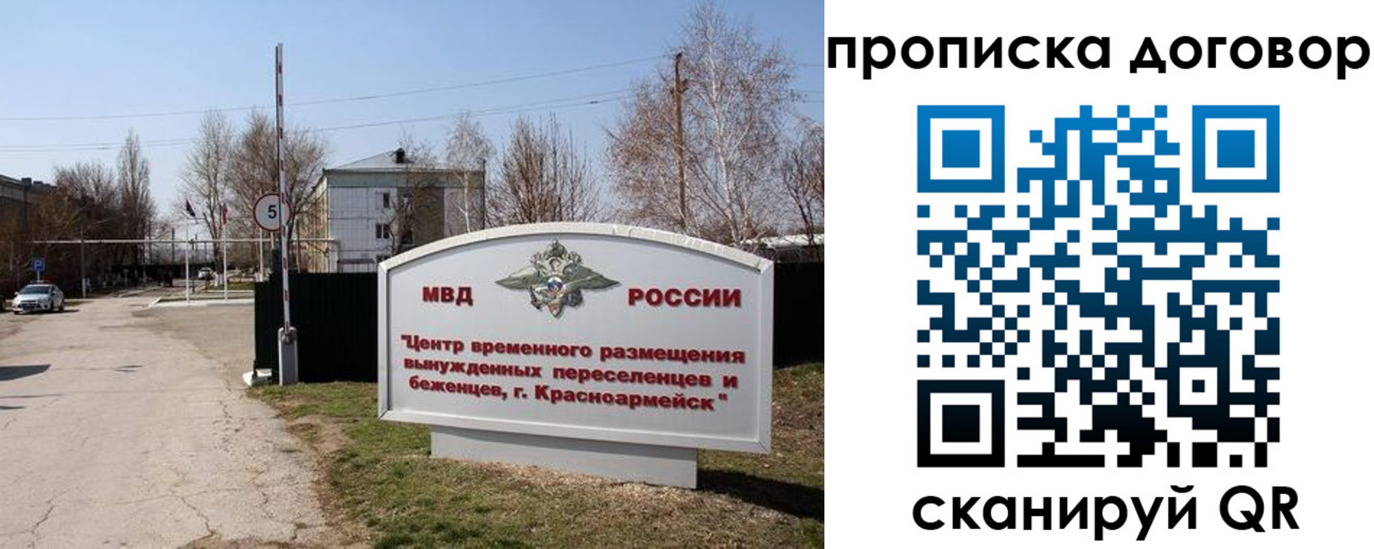 прописка для школы в Вольске