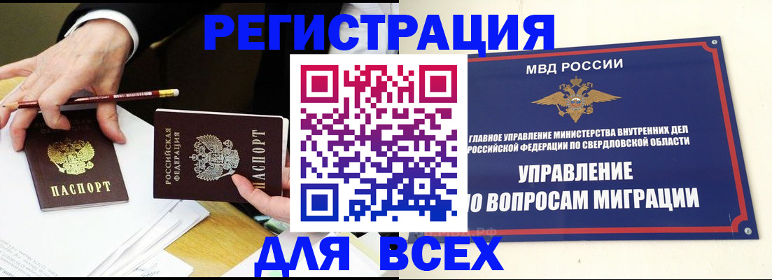 временная регистрация собственник в Вольске