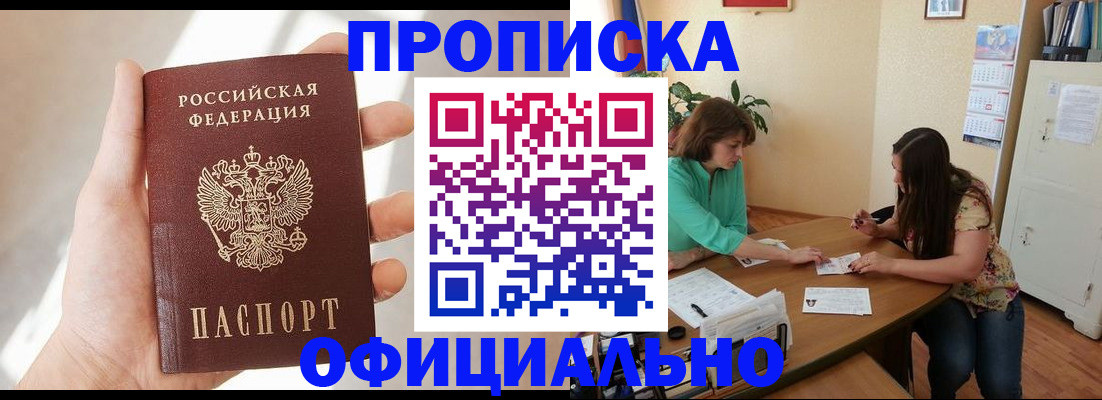 временная регистрация для школы в Вольске