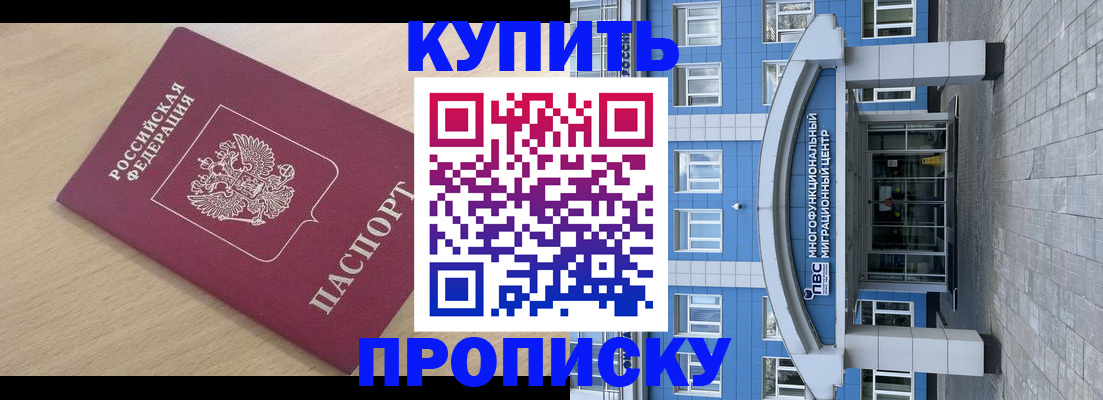 временная регистрация для всех в Вольске