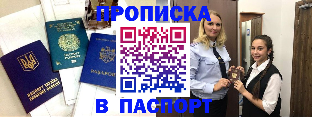 миграционный учет в Вольске
