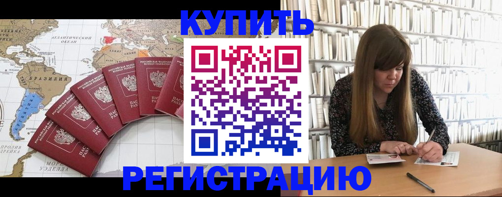 прописка для военкомата в Вольске