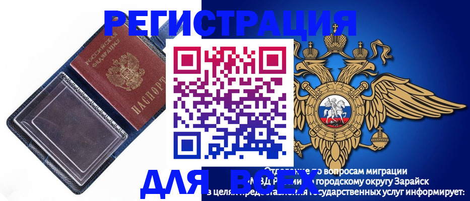 прописка гарантия в Вольске