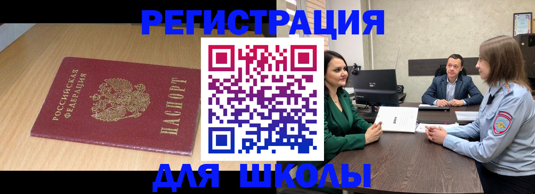 миграционный учет в Вольске