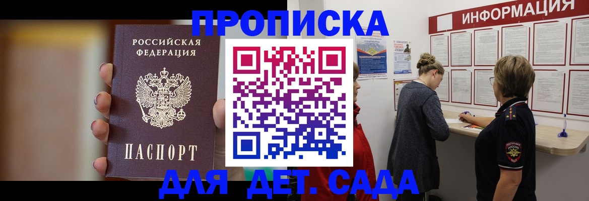 найти адрес прописки в Вольске