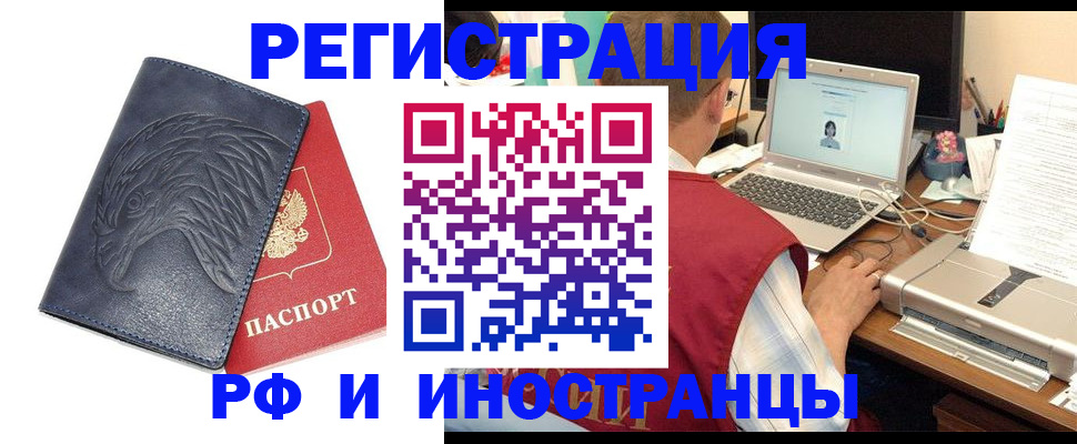 прописка для школы в Вольске