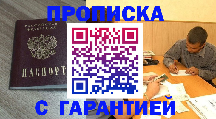 прописка поиск в Вольске