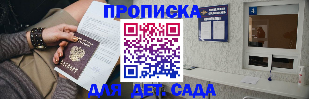 временная регистрация законно в Вольске