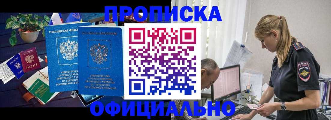 прописка иностранных граждан в Вольске