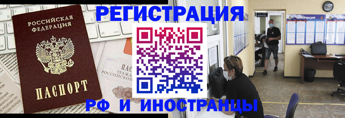 временная регистрация 2025 в Вольске
